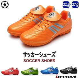 サッカーシューズ サッカースパイクシューズ トレーニングシューズ スニーカー 運動靴 スポーツ 学生 メンズ トレシュー ジュニア 練習 FG TF HG用 おしゃれ