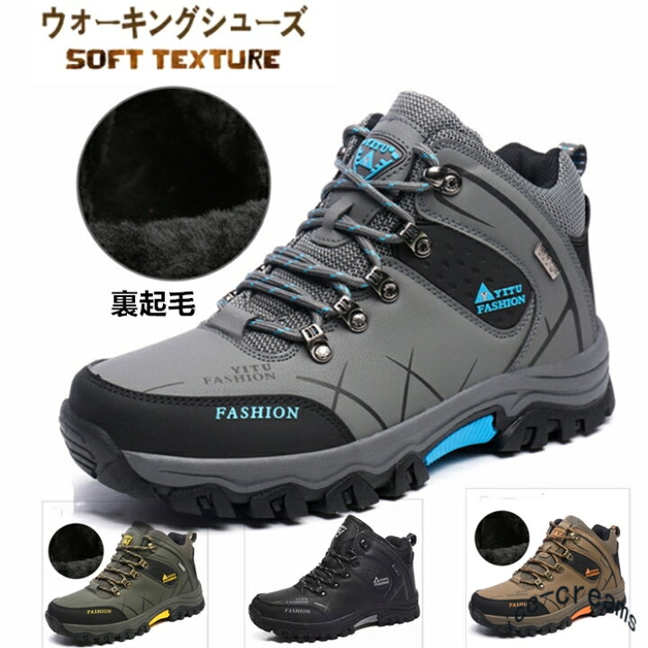 楽天市場 トレッキングシューズ メンズ ウォーキングシューズ 裏起毛 革 アウトドア ハイキング 登山靴 釣り シューズ 靴 スポーツシューズ 遠足靴 防水ブーツ Ice Cream 楽天市場 トレッキングシューズ メンズ ウォーキングシューズ 裏起毛 革 アウトドア ハイキング 登山靴 釣り シューズ 靴 スポーツシューズ 遠足靴 防水ブーツ Ice Cream