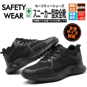 ランニングシューズ セーフティーシューズの人気商品 通販 価格比較 価格 Com