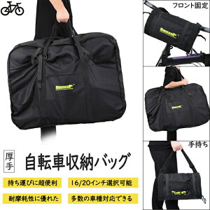 輪行袋 インチの人気商品 通販 価格比較 価格 Com