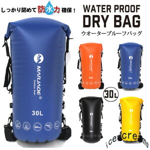 30L ドライバッグ 防水リュック ロールトップバック 大容量 防水バッグ ウォータープルーフバッグ アウトドア チューブバッグ プール 海 海水浴 キャンプ