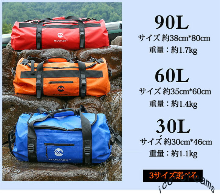 楽天市場 大型 ドライバッグ 防水リュック 大容量 防水バッグ ウォータープルーフバッグ アウトドア 手持ち プール 海 海水浴 キャンプ ショルダー バッグ Ice Cream