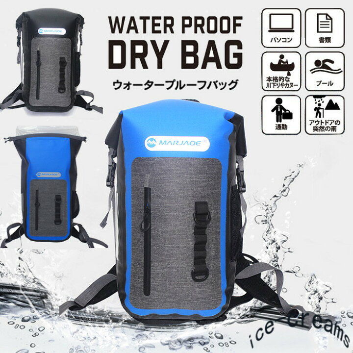 楽天市場 25l ドライバッグ 防水リュック ロールトップバック 大容量 防水バッグ ウォータープルーフバッグ アウトドア バックパック プール キャンプ 人気 おしゃれ Ice Cream