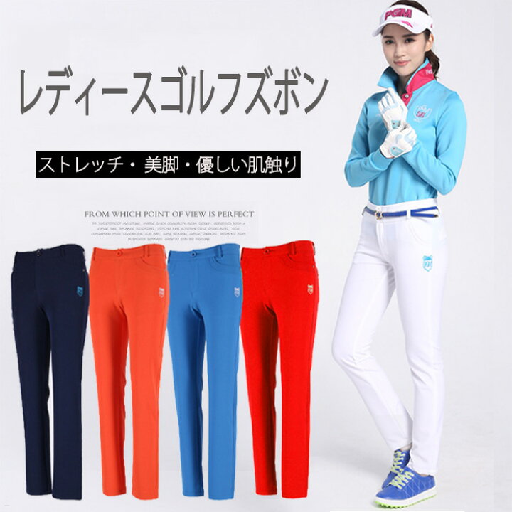 楽天市場 ゴルフパンツ パンツ ボトムス スポーツウェア レディース ゴルフウェア スポーツウエア 美脚 脚長 ズボン ストレッチ カラー おしゃれ 春 秋冬 ロング 女性 Ice Cream