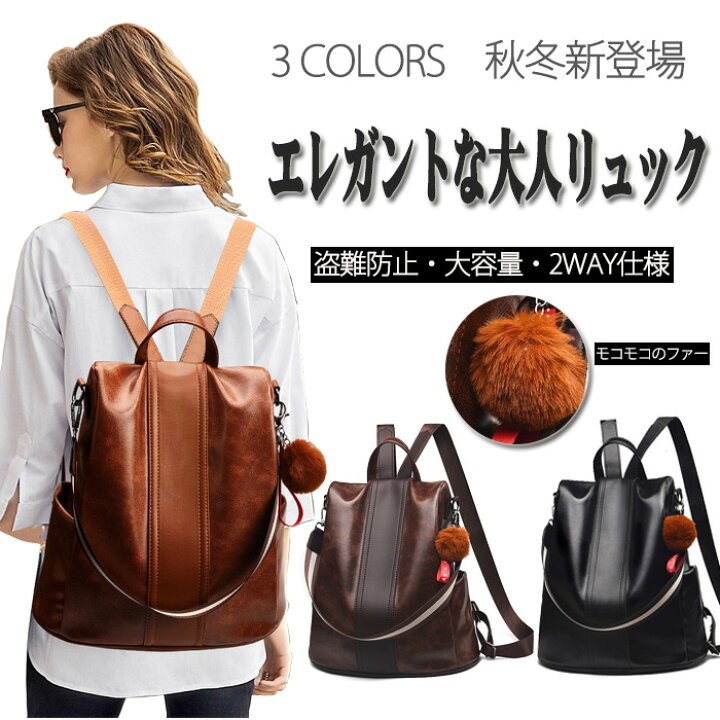 楽天市場 2way ショルダーバッグ リュック レディース リュックサック バッグ 鞄 通勤 カバン 軽量 Puレザー フェイクレザー 流行り レディースバッグ 大人リュック Ice Cream