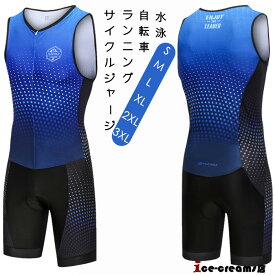 楽天市場 ワンピース メンズウェア ウェア 自転車 サイクリング スポーツ アウトドアの通販