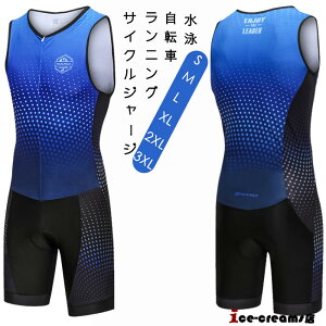 サイクルジャージ ワンピースの人気商品 通販 価格比較 価格 Com