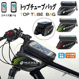 自転車バッグ フレームバッグ トップチューブバッグ スマホ収納 タッチスクリーン 小物収納 防水 大容量 ロードバイク サイクルバッグ 自転車ホルダー 自転車用