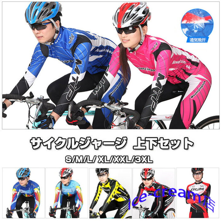 メンズ サイクルジャージ サイクル 長袖 セットジャージ 春秋サイクリングビブ3Dジェルパッド入高弾性 吸汗速乾 通気 カジュアル用 Amazon.co.jp: メンズ サイクルジャージ サイクル 長袖 上下セットジャージ秋冬サイクリングビブ3Dジェルパッド入高弾性ウェア裏起毛 保温 通気  吸汗 速乾 伸縮 防寒 カジュアル用自転車 MTB服サ X-5,Green,XS : Clothing, Shoes & Jewelry 