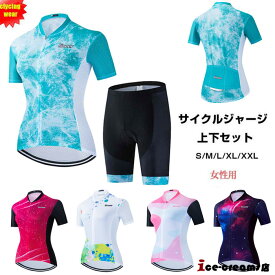 サイクルジャージ 半袖 レディース 夏用 サイクルウエア 上下セット ビブパンツ 自転車 サイクリング ジャージ サイクリング用 ロードバイクウェア 吸汗速乾