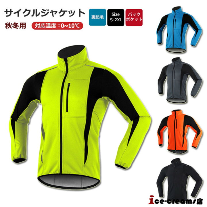 サイクルウェア ジャージ サイクリング レディース レインコート マウンテンバイク スーツ 防風 ロードバイク 防水 メンズ 春 ブルー 秋 ウインドブレーカー 長袖 ライディング 自転車 ジャケット