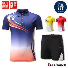 ランニングウェア メンズ レディース 上下セット 半袖 tシャツ 通気 吸汗速乾 夏用 スポーツウェア バドミントン トレーニングウェア ジョギング テニス 運動着