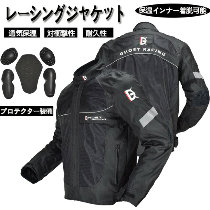 楽天市場 バイクジャケット バイク用 メンズ ジャケット プロテクター レーシング服 バイク用品 バイクウェア ライダースジャケット 春 夏 秋 冬 防寒 防風 通気 人気 Ice Cream