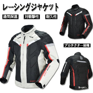 春秋冬のツーリングに プロテクター付きバイクジャケット 人気のソフトシェル等 のおすすめランキング キテミヨ Kitemiyo