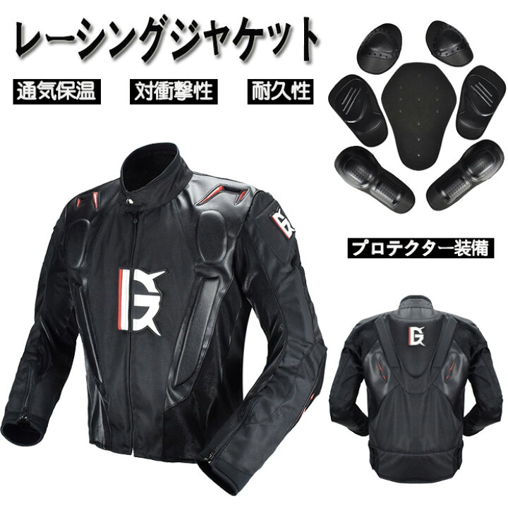 楽天市場 バイクジャケット メンズ バイク用 ジャケット プロテクター レーシング服 バイク用品 Puレザー バイクウェア ライダースジャケット 春夏秋冬 防寒 防風 通気 Ice Cream 楽天市場 バイクジャケット メンズ バイク用 ジャケット プロテクター レーシング服 バイク用品 Puレザー バイクウェア ライダースジャケット 春夏秋冬 防寒 防風 通気 Ice Cream