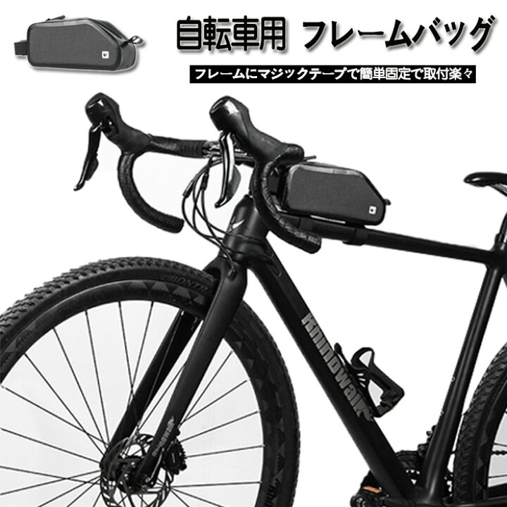 楽天市場 自転車用 フレームバッグ スマホ収納 小物収納 防水 ロードバイク 防塵 サイクルバッグ 自転車バッグ 自転車ホルダー フロントバッグ トップチューブバッグ Ice Cream