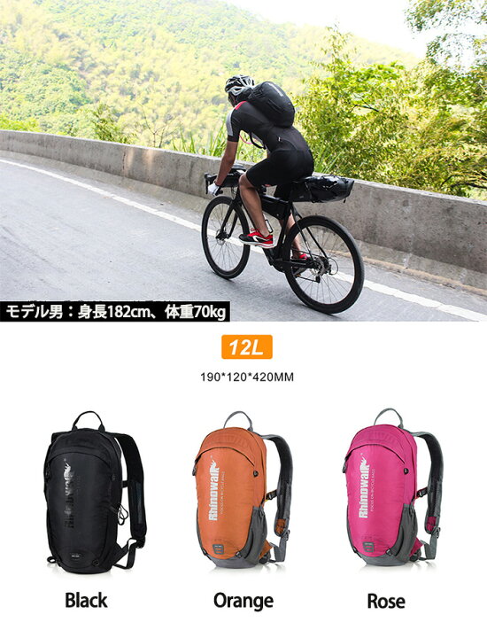 楽天市場 l 12l 自転車バッグ サイクリングバッグ リュックサック バックパック ロードバイク サイクルバッグ 防水 便利 収納 大容量 軽量 通学 通勤 スポーツ Ice Cream