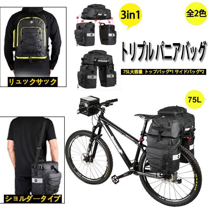 楽天市場】バイク パニア ケース（自転車・サイクリング｜スポーツ