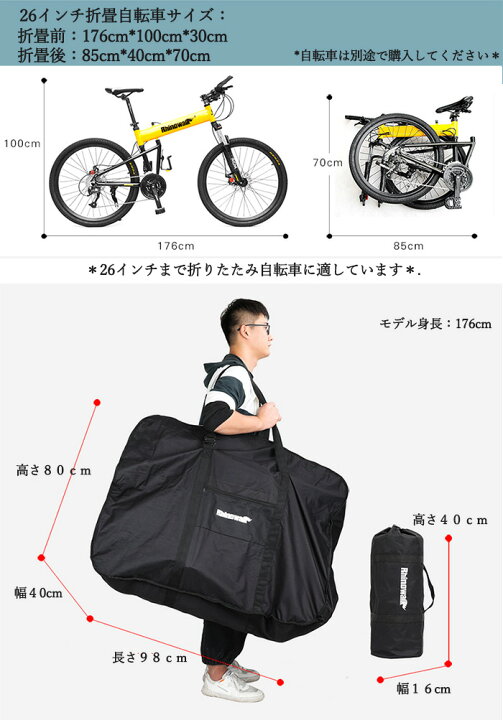 楽天市場】26インチ 折り畳み自転車用 輪行バッグ ロードバイク 自転車 