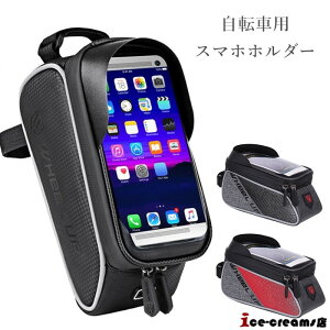 トップチューブバッグ 防水スマホホルダー 6インチ対応 大画面スマホ タッチスクリーン 画面操作可能 撥水 スマホ収納 大容量 フロントバッグ サイクリング ロードバイク クロスバイク マ