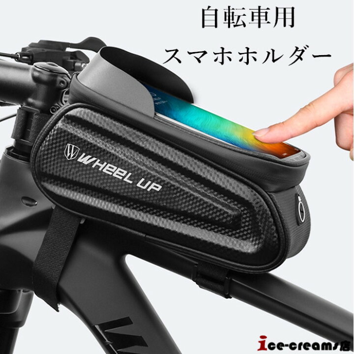 楽天市場】トップチューブバッグ 防水スマホホルダー 7インチ対応 大 