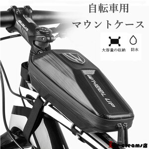 トップチューブバッグ ハード系 マウンテンバイク 自転車 サイクリングバッグ 自転車バッグ 自転車用 鞄 小物入れ 小物収納 おしゃれ カーボン風 カーボン調 形状維持プチプラ 防水 防汚