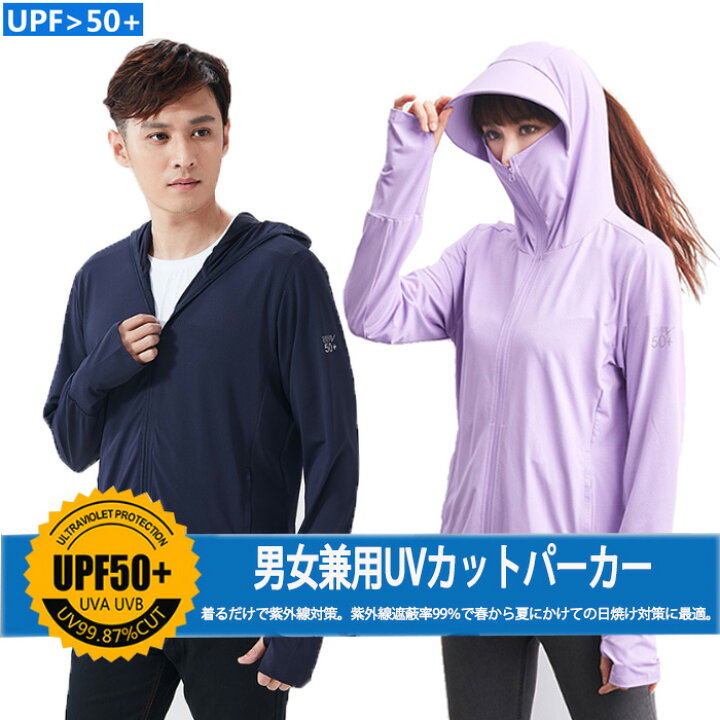 楽天市場 ラッシュガード パーカー Uvカット Uvパーカー レディース メンズ 体型カバー 接触冷感 薄手 通気 吸汗速乾 水着 おしゃれ 大きいサイズ 無地 長袖 日焼け防止 Ice Cream