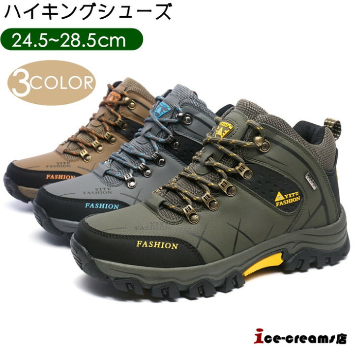 楽天市場 ハイキングシューズ トレッキングシューズ メンズ ウォーキングシューズ 革 アウトドア ハイキング 登山靴 釣り シューズ 靴 スポーツ シューズ 遠足靴 防水ブーツ カジュアル Ice Cream