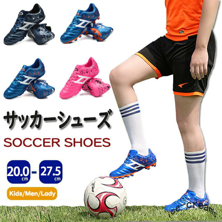 楽天市場 サッカーシューズ サッカースパイクシューズ トレーニングシューズ スニーカー 運動靴 スポーツ キッズ メンズ トレシュー ジュニア 練習 Fg Tf Hg用 おしゃれ Ice Cream