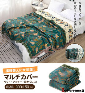 }`Jo[ \t@[Jo[ 150×200cm 􂦂  ` Ђ| xbhJo[ uPbg K[[Pbg ԕ h~ `FAJo[ o[Vu