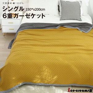 6d K[[Pbg VO 150×200cm 100% Q 􂦂 ₩ ԕ t |  Q ʋC z ^IPbg Rbg \t@[ [΍