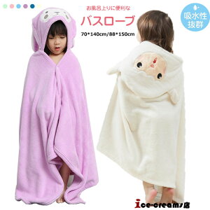 ラップ タオル 女の子 ベビーバス用品の人気商品 通販 価格比較 価格 Com