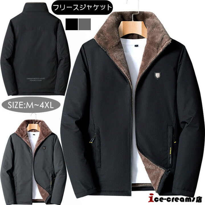 楽天市場】ジャケット メンズ 裏起毛 フリースジャケット コート 