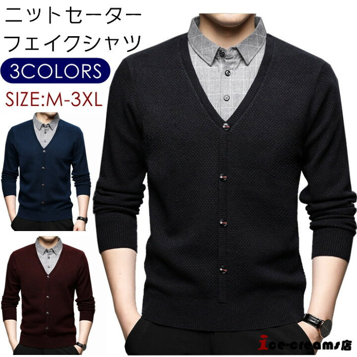 楽天市場 ニットセーター メンズ ニット セーター ｖネック フェイクレイヤード フェイクシャツ 重ね着風 デザイン襟 トップス カットソー 襟付き 長袖 秋冬 無地 Ice Cream