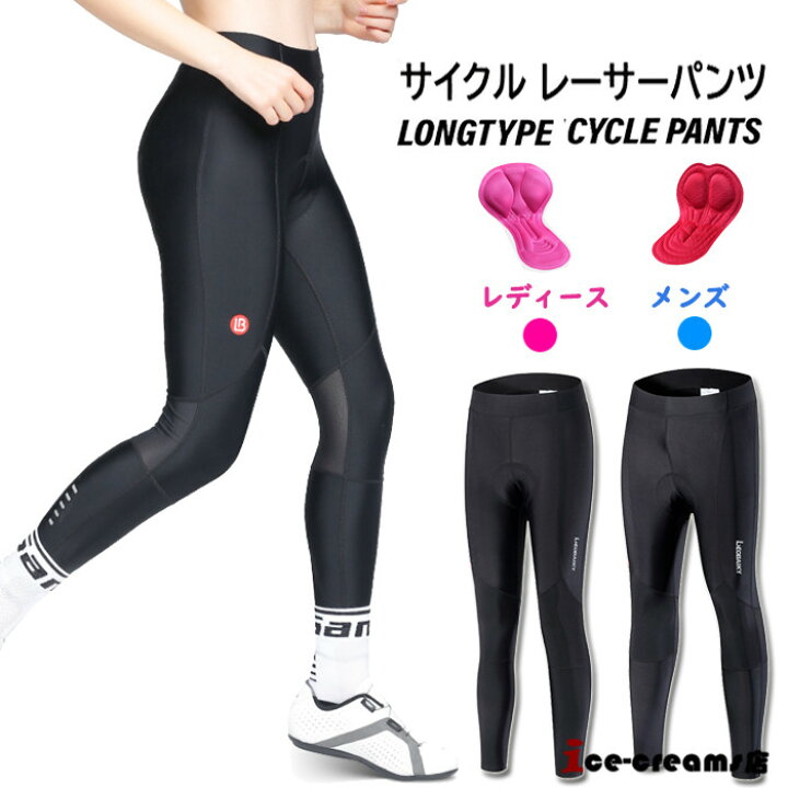 cw x 自転車 レーパン