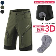 新作　サイクルパンツ 自転車パンツ メンズ　3Dインナーパンツ付き 夏用 サイクリングパンツ ハーフパン…