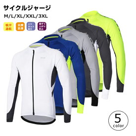 【人気新作】サイクルジャージ 長袖 メンズ 春秋 夏用 自転車 サイクリングウェア 上着 吸汗速乾 通気性　 吸汗速乾 サイクルウェア 自転車ウェア 通気性 上着　上着 メンズ 春秋 夏対応 吸汗速乾 通気性抜群 自転車 サイクリング シャツ