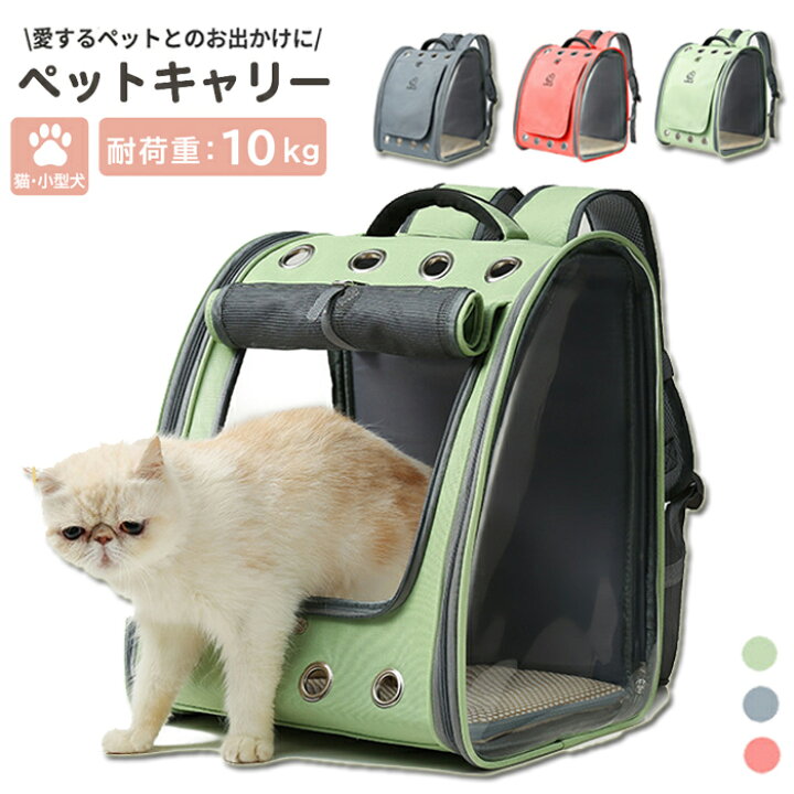 楽天市場】ペット キャリーバッグ リュック 犬 猫 お出かけ 夏 
