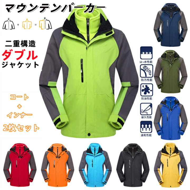 楽天市場】【スーパーセール半額商品】新入荷3way マウンテンパーカー 