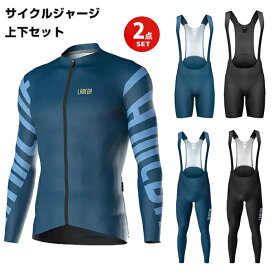 サイクルジャージ 上下セット 長袖　ウエア サイクリング用 ロードバイク ウェア 自転車ウェア 春秋用サイクルジャージ 長袖 サイクルウエア ビブパンツ 自転車 送料無料 レディース メンズ 吸汗速乾