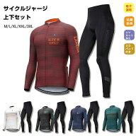 サイクルジャージ 上下セット 長袖　ウエア サイクリング用 ロードバイク ウェア 自転車ウェア 春秋用サ…