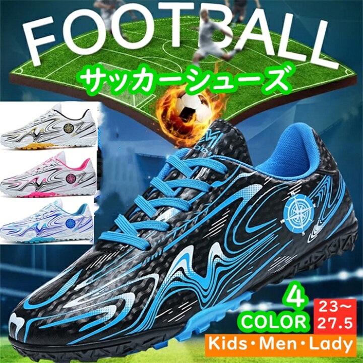 楽天市場】(20cm-27.5cm)子供用サッカーシューズ サッカースパイク
