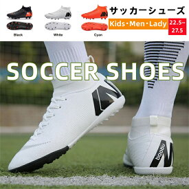 新入荷　サッカーシューズ サッカースパイクシューズ トレーニングシューズ スニーカー 運動靴 スポーツ キッズ メンズ トレシュー ジュニア 練習 FG TF HG用 おしゃれ 自社製品