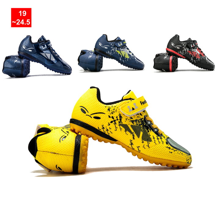 楽天市場】(17cm-24.5cm)子供用サッカーシューズ サッカースパイク  