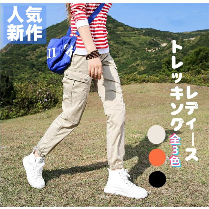 楽天市場】トレッキングパンツ 登山ズボン レディース クライミング 