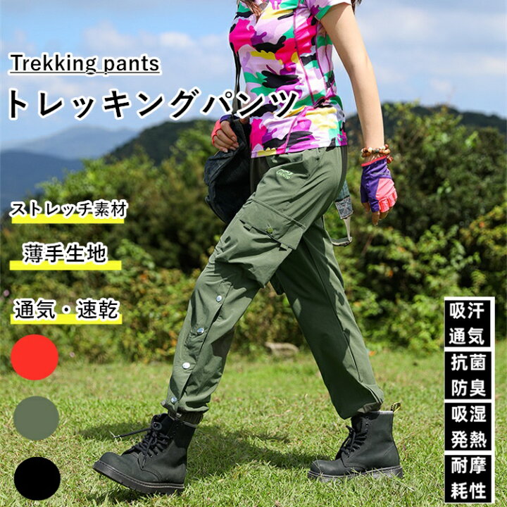 楽天市場】トレッキングパンツ 登山ズボン レディース クライミング 