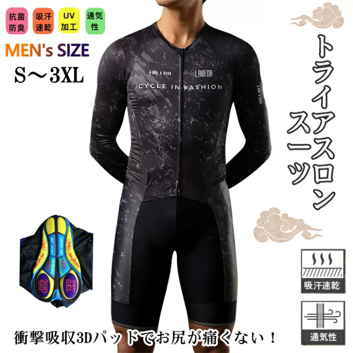 楽天市場】人気新作トライアスロン用 トライスーツ メンズ 