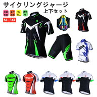サイクルジャージ 半袖 夏用 サイクルウエア 自転車 サイクリング ジャージ サイクリング用 ロードバイク…