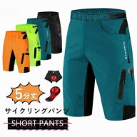 サイクルパンツ 自転車パンツ メンズ 夏用 サイクリングパンツ ハーフパンツ 吸汗速乾 登山パンツ 釣りパ…