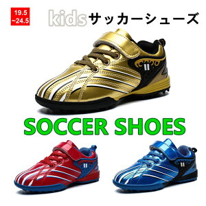 (19.5cm-24.5cm) qpTbJ[V[Y TbJ[XpCNV[Y g[jOV[Y Xj[J[ ^C X|[c LbY Y gV[ WjA K FG TF HGp  for kid soccer 